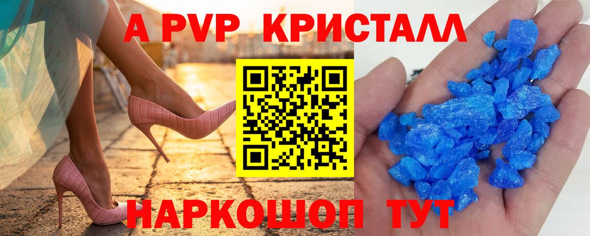 Alpha PVP СК КРИС  Альфа ПВП СК  Вход с VPN  где найти   Городец  APVP мука 