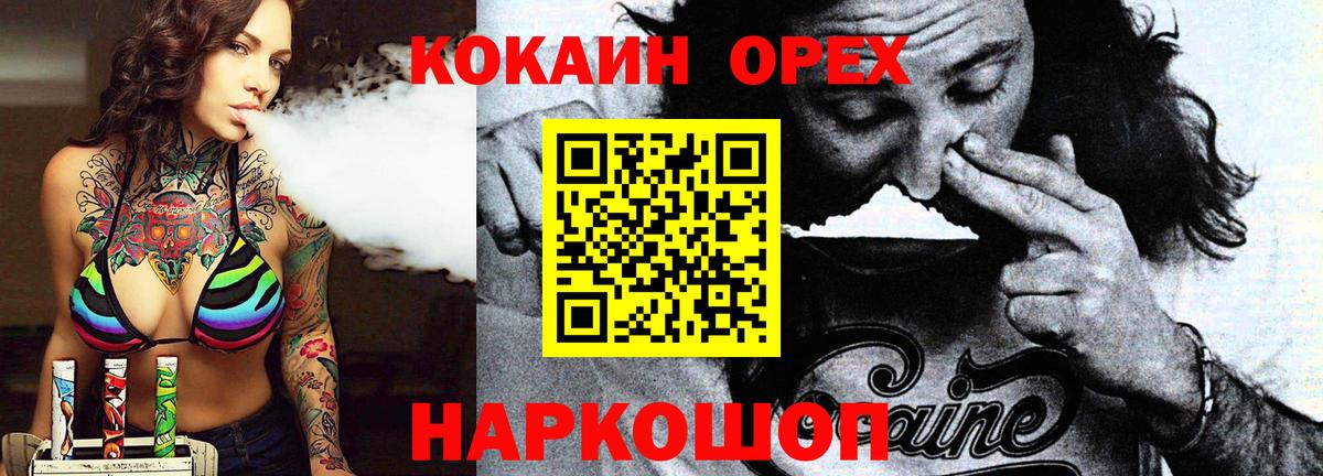 Кокаин FishScale Городец