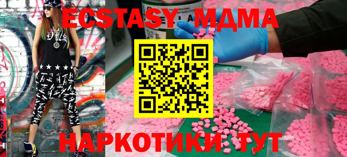 Экстази  Ecstasy TESLA  Вход с VPN  Городец  ЭКСТАЗИ mix 