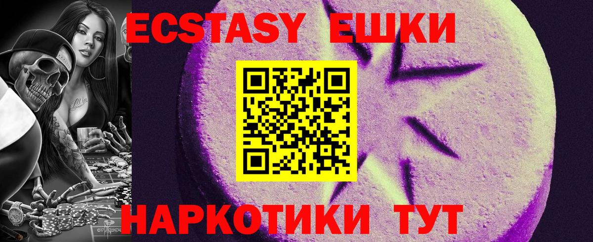 Экстази VHQ Городец