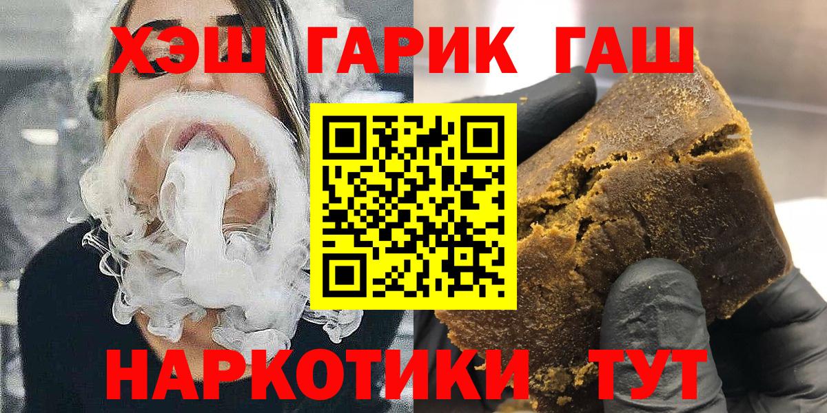 ГАШ хэш  Вход с VPN  ГАШИШ хэш  Городец 