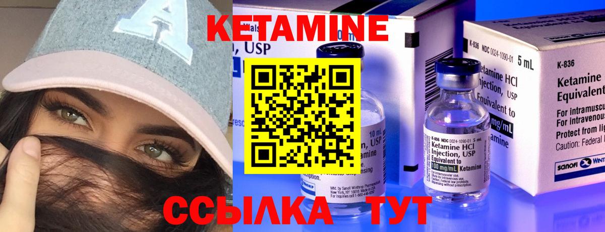 Городец  Кетамин ketamine  Вход с VPN 