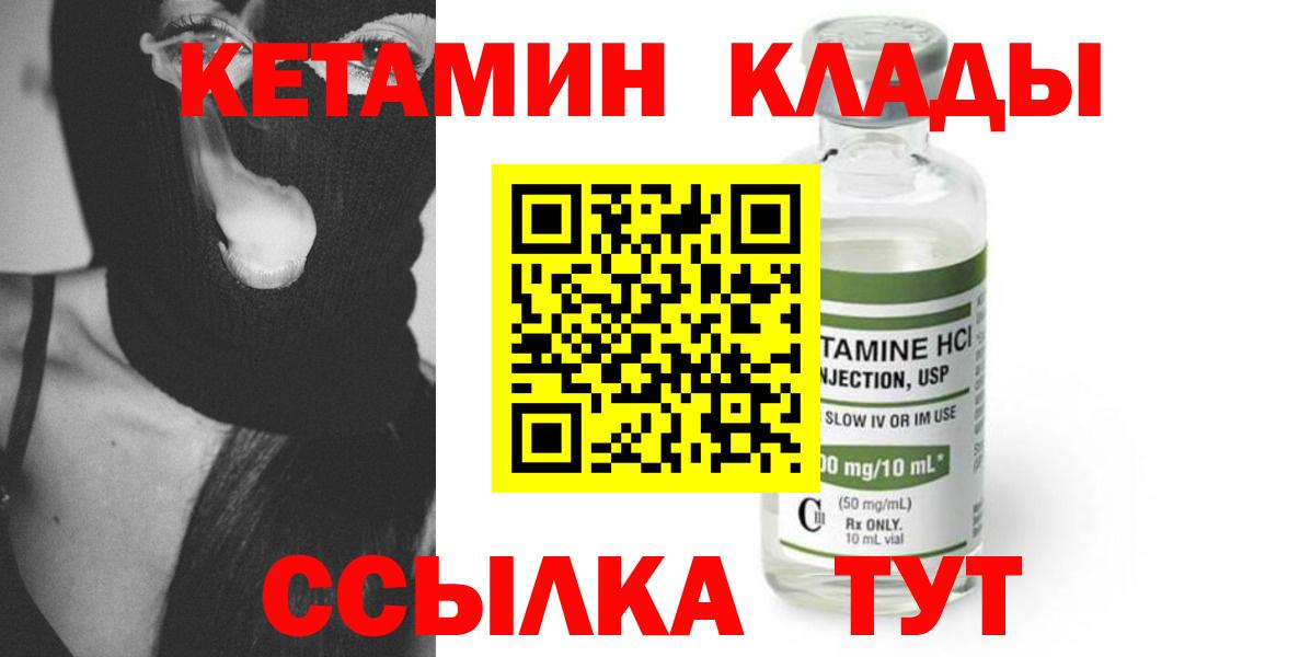 Кетамин ketamine Городец