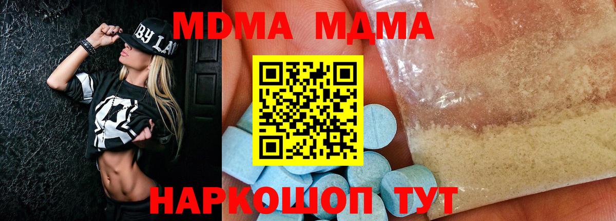Городец  MDMA crystal  MDMA VHQ  Вход с VPN 