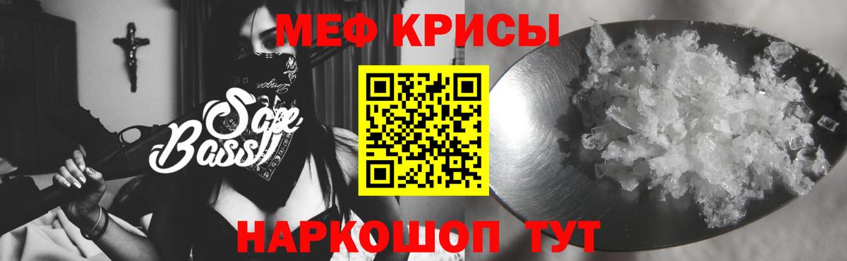 МЕФ мука  Вход с VPN  Меф  Городец  Мефедрон mephedrone 