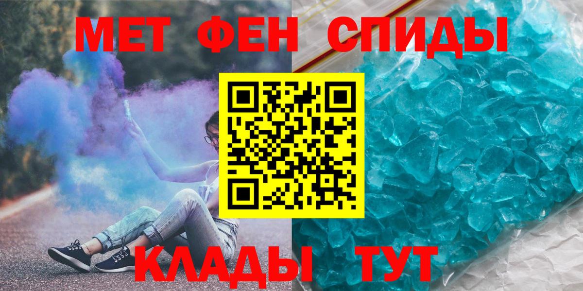 Метамфетамин витя Городец