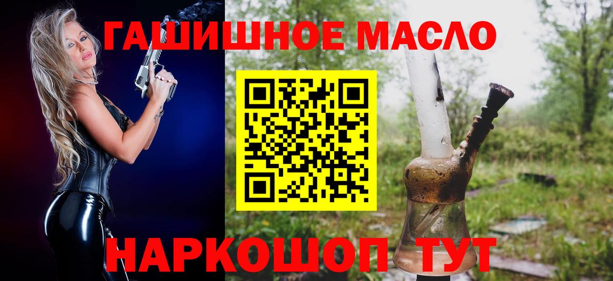 Дистиллят ТГК THC oil  ТГК THC oil  Городец  Вход с VPN 
